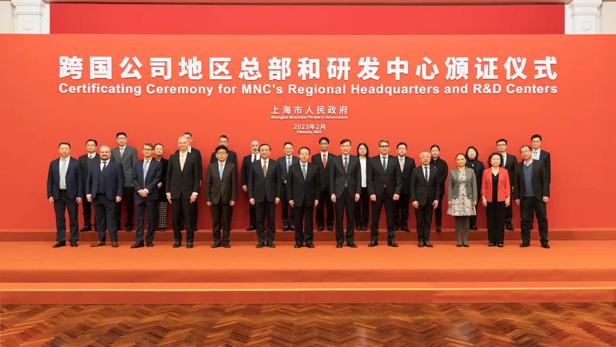 又有20家跨國公司地區(qū)總部和10家研發(fā)中心落戶上海，龔正市長頒證