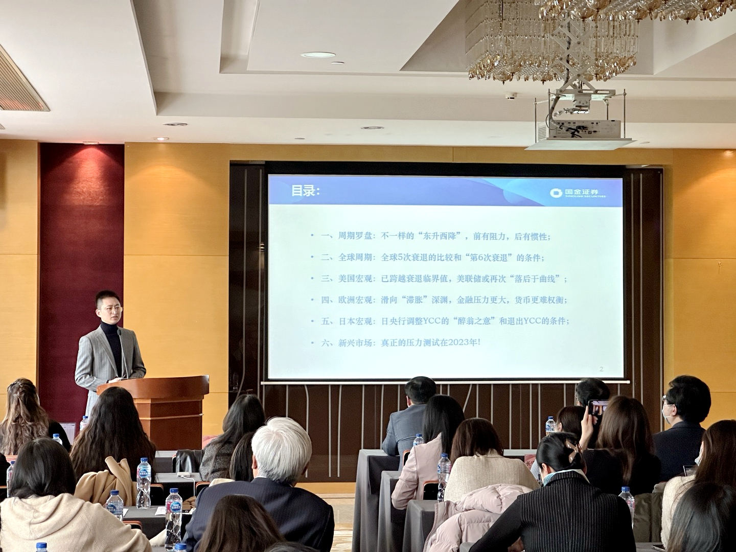 SFICC參與主辦虹橋外企聯(lián)誼會“2023全球宏觀經(jīng)濟展望”講座 SFICC參與主辦虹橋外企聯(lián)誼會“2023全球宏觀經(jīng)濟展望”講座