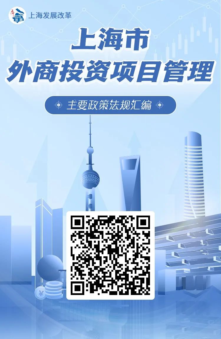 查詢外商投資項目管理相關(guān)政策，方便實用的電子書來啦